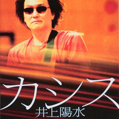 17. Cassis (2002) : カシス